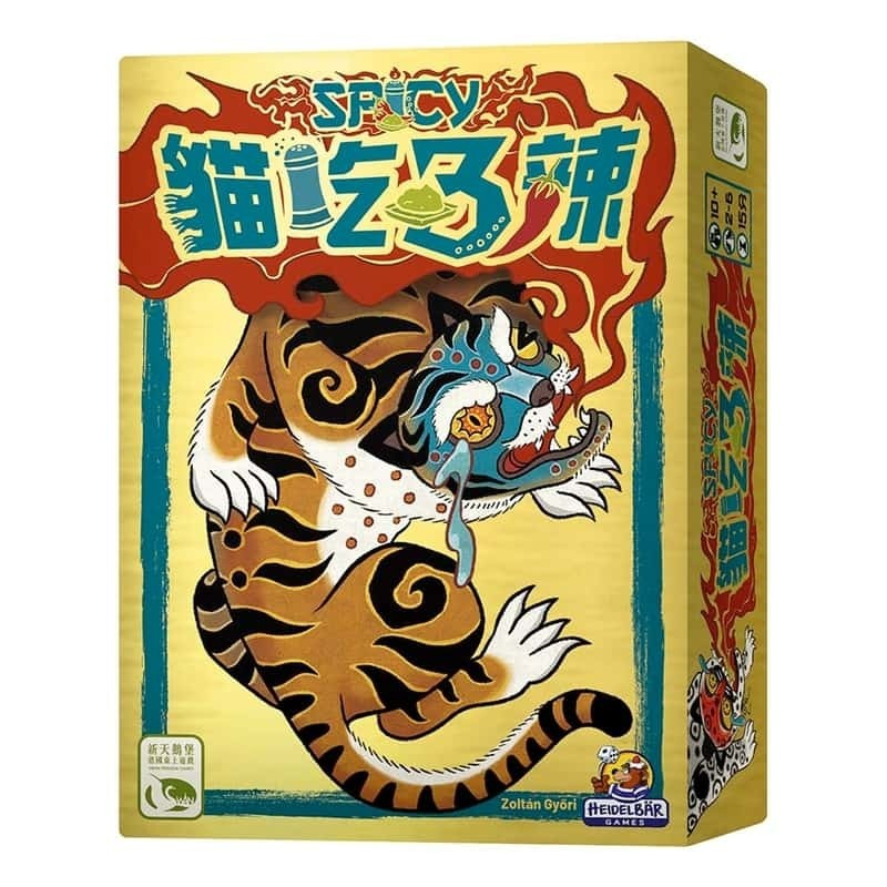貓吃3辣 Spicy