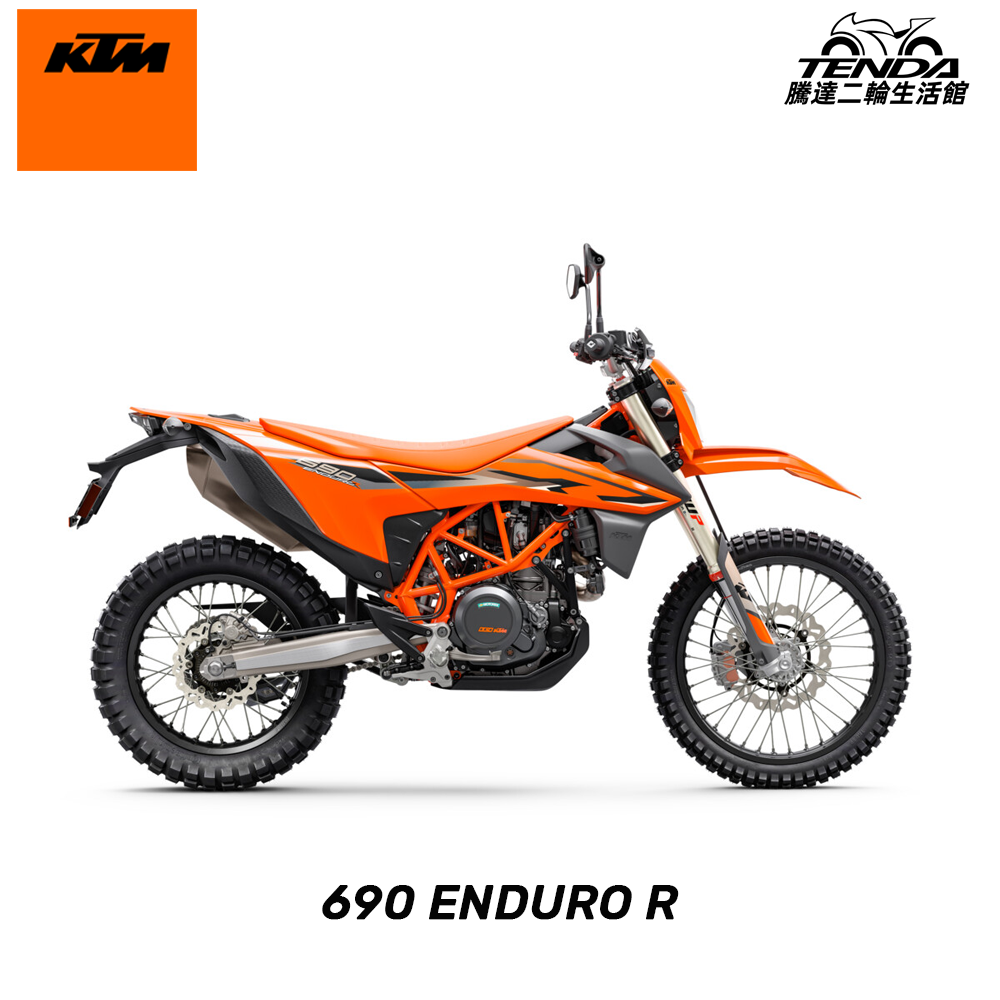 KTM 690 ENDURO