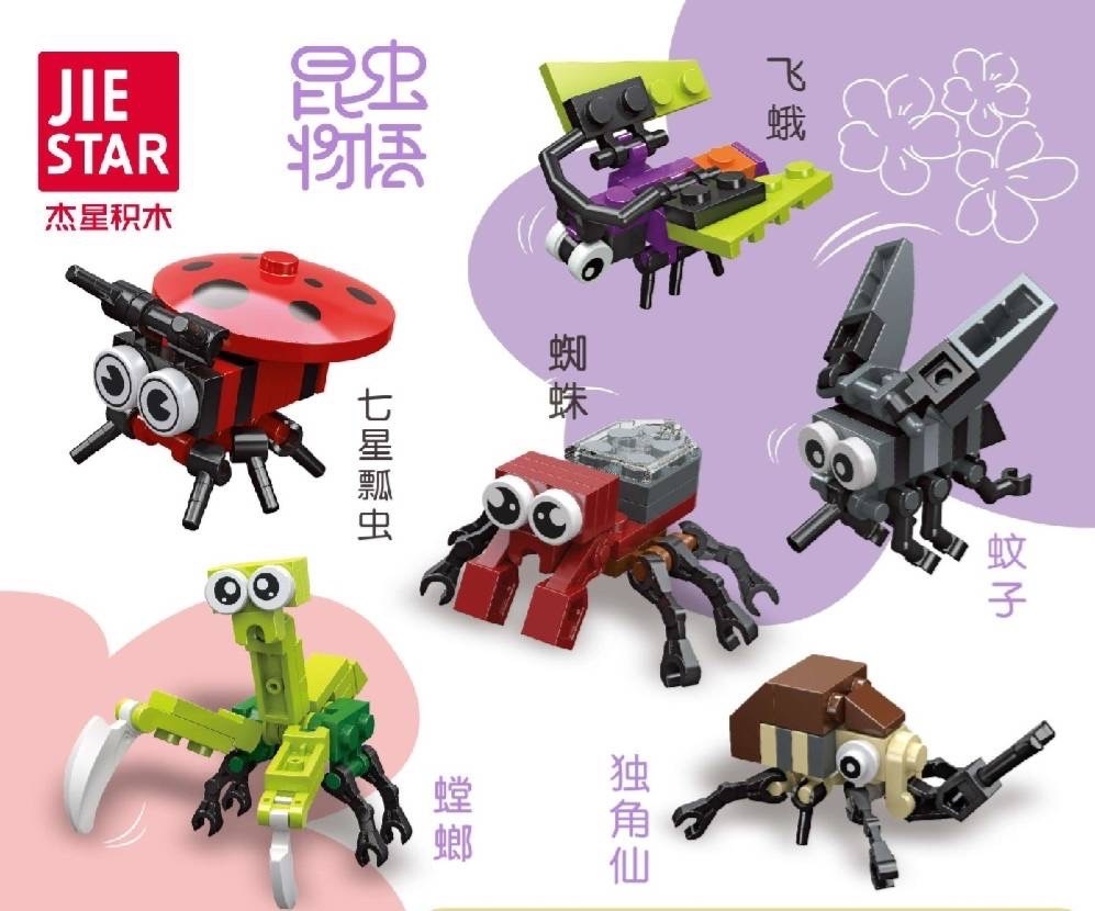 彰化分會｜昆蟲物語 小盒裝積木 3盒100元(不挑款出貨)