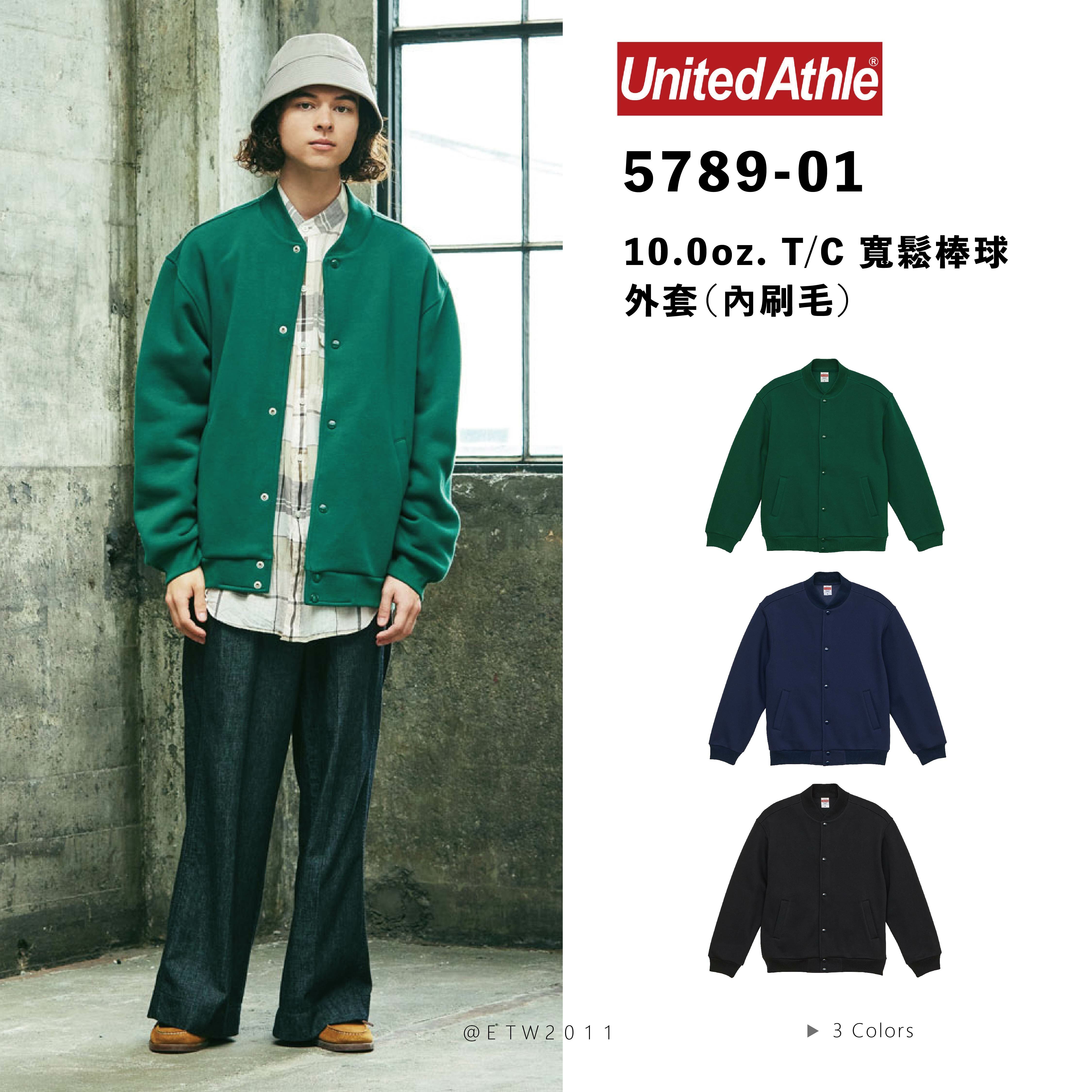 ☆ETW☆【EASY TO WEAR】United Athle 5789-01 寬鬆棒球外套 內刷毛