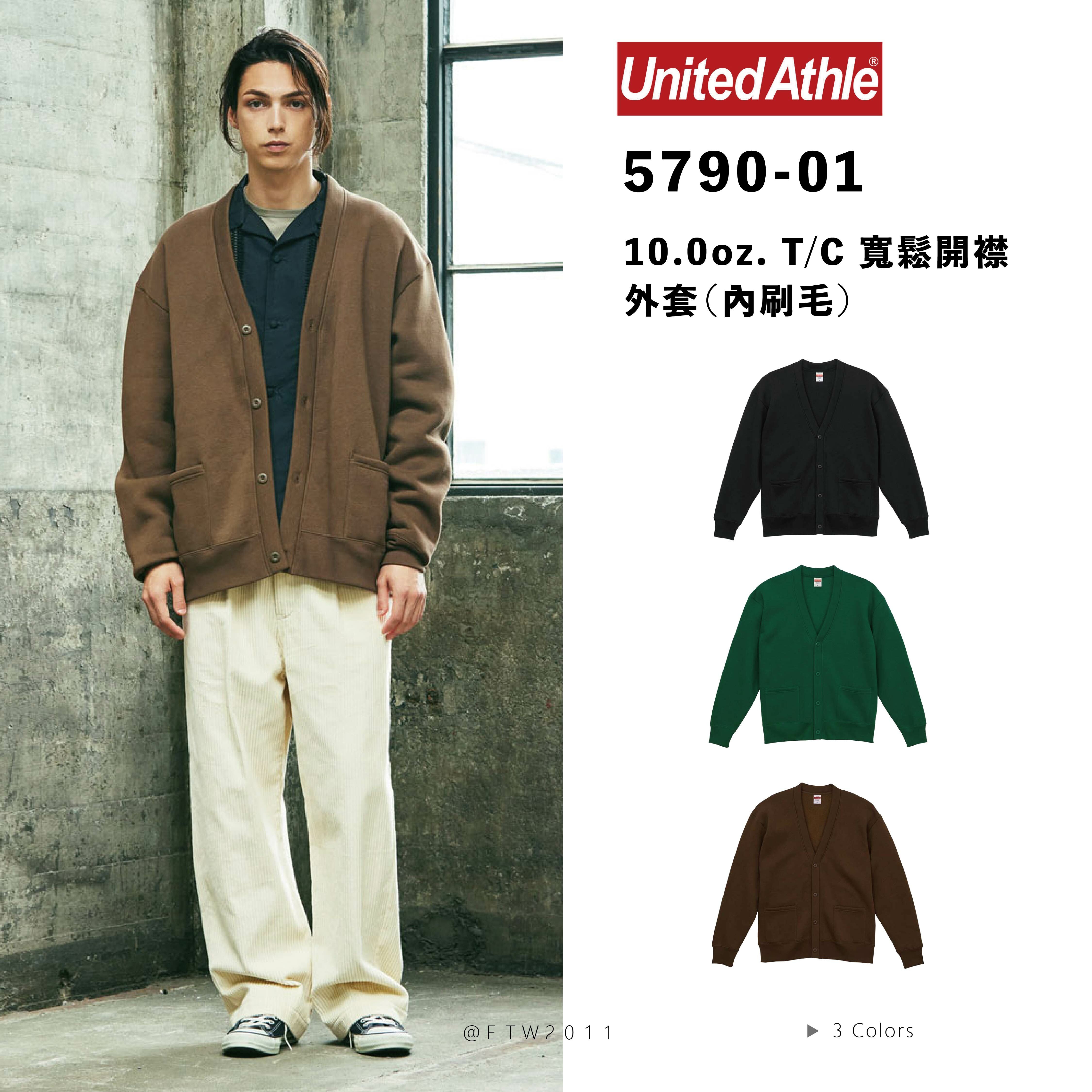 ☆ETW☆【EASY TO WEAR】United Athle 5790-01 寬鬆開襟外套 內刷毛