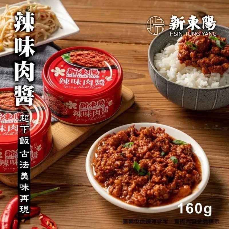 WSBA7269 台灣🇹🇼新東陽- 肉醬罐頭系列[單罐]（現貨A14-20260220）