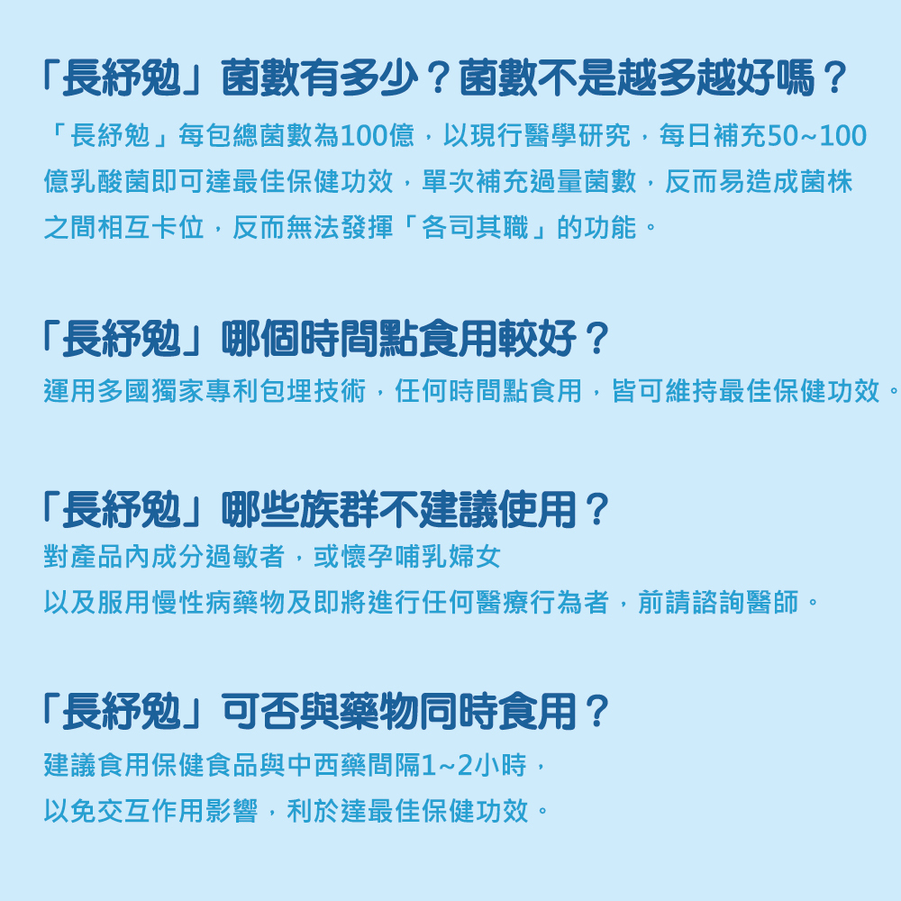 guolibiolytominProbiotics