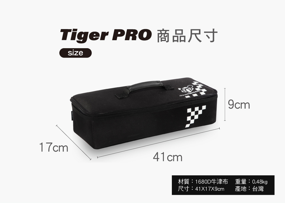 收納包尺寸,車用滅火器收納