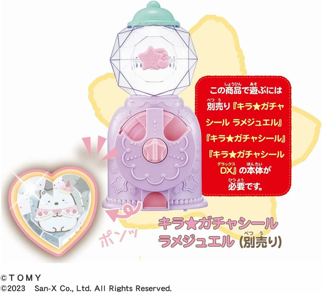 《角落小夥伴》 轉蛋貼紙機補充包 - 角落小夥伴(糖果屋)