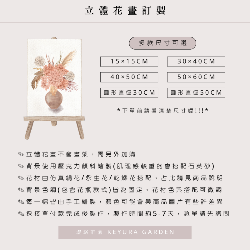 FD02｜靜謐時光立體花畫