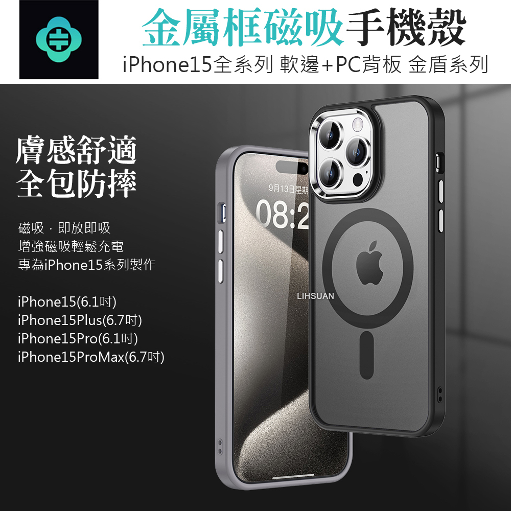 TOTU 拓途 iPhone 15/15 Plus/15 Pro/15 Pro Max 磁吸合金框手機殼防摔殼保護殼 膚感 金盾