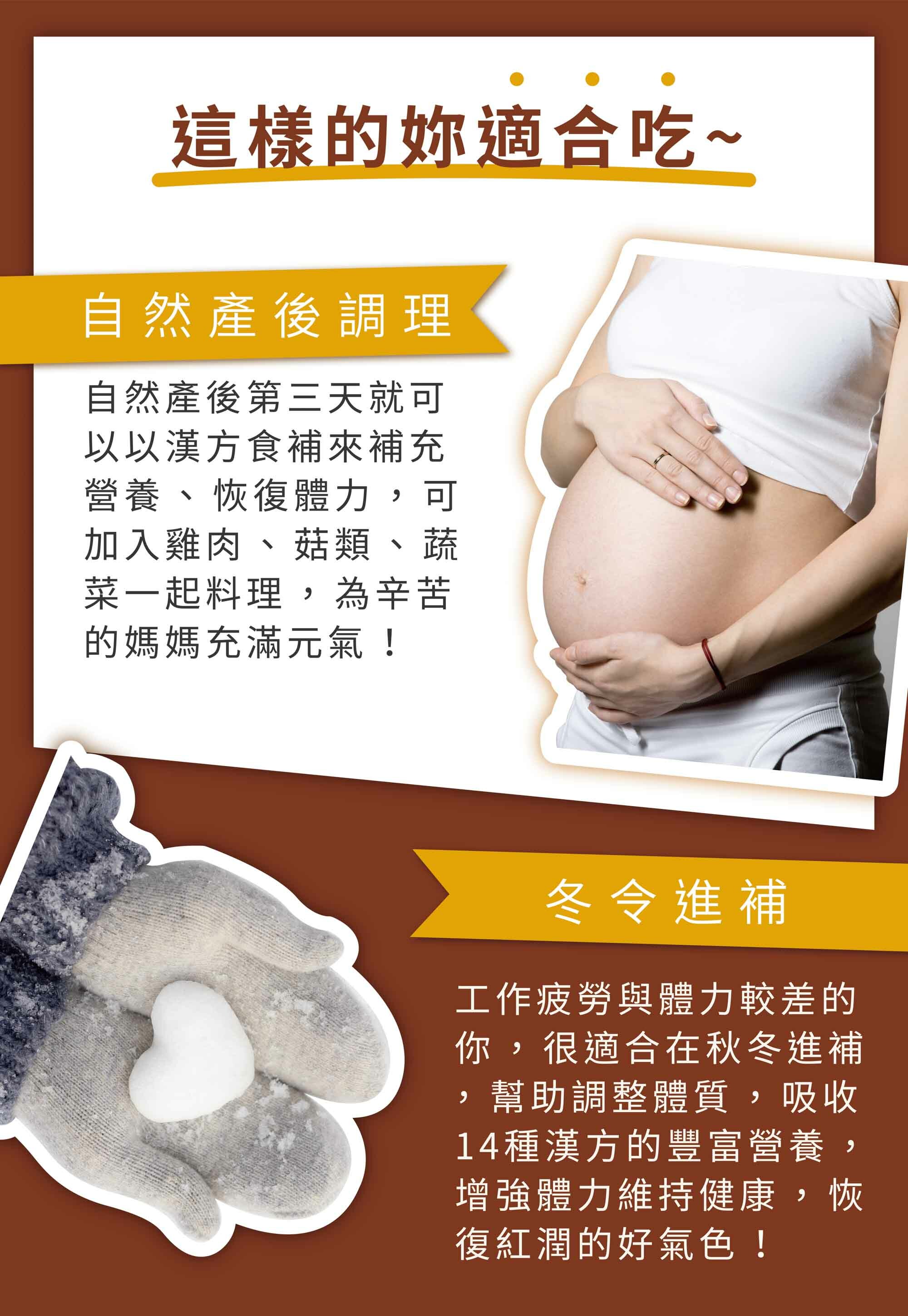 坐月子藥膳，冬令進補可吃九蒸九曬十全雞