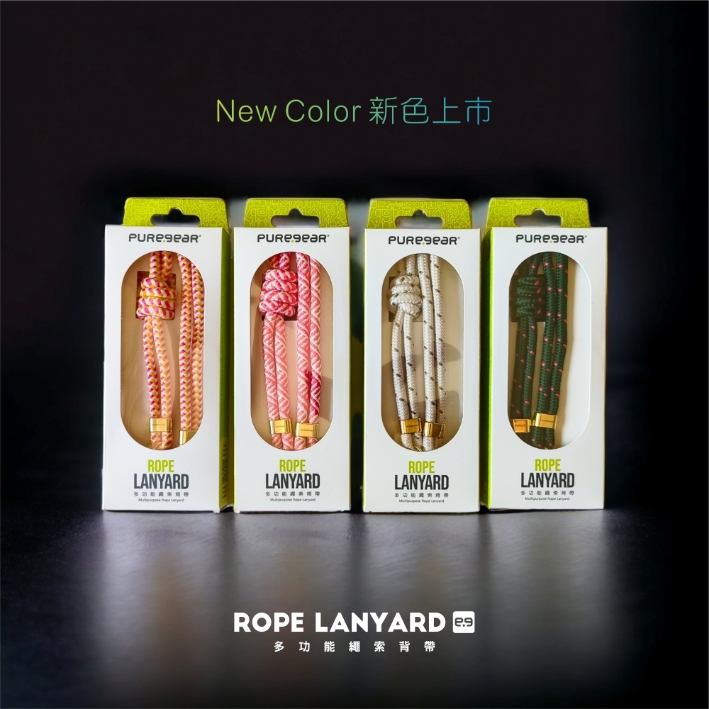 多功能繩索背帶 / (聖誕綠)