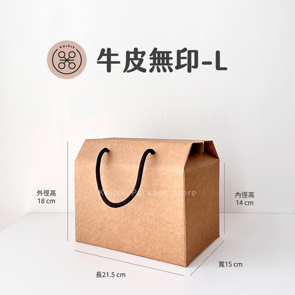 Ｔ型提盒｜牛皮無印｜L