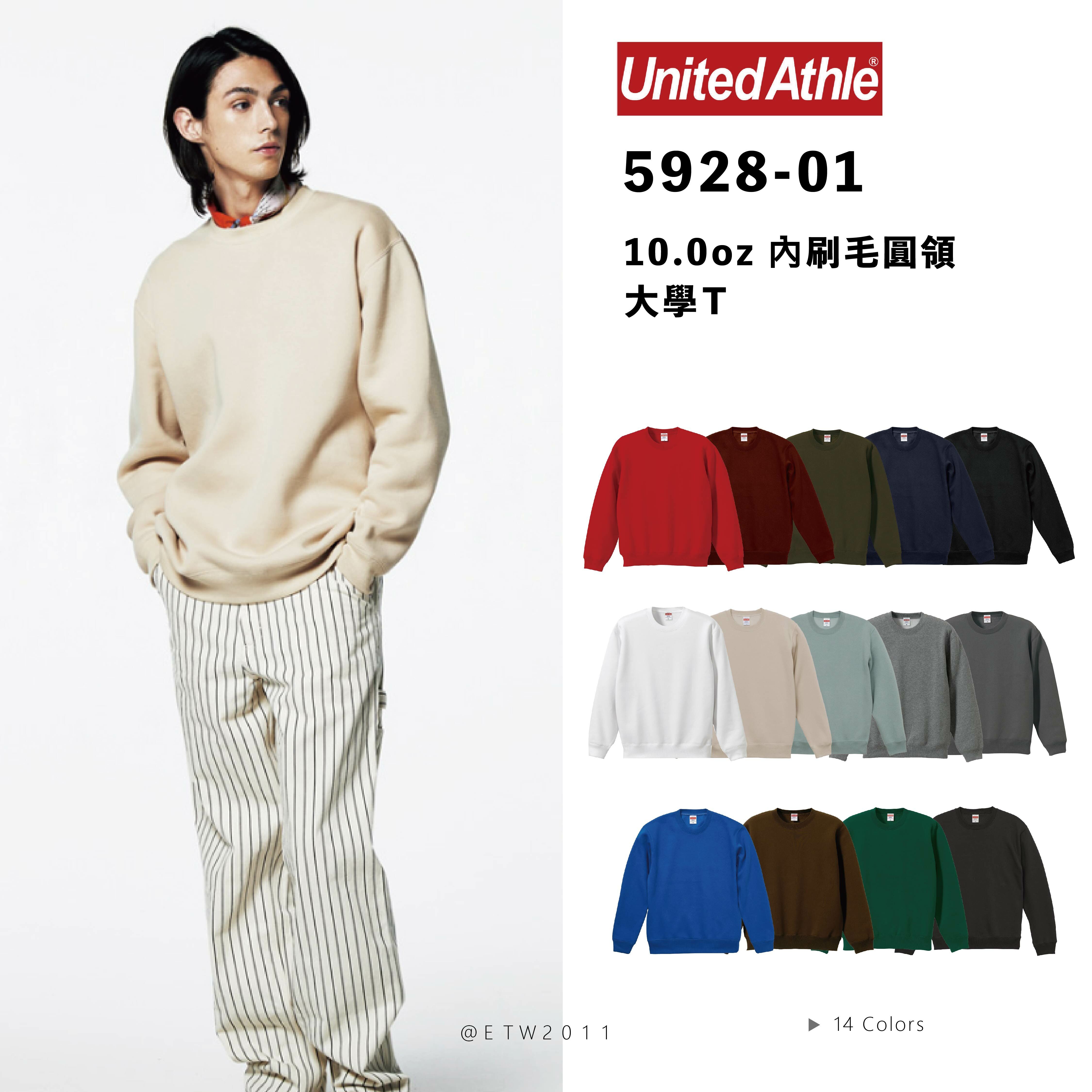 ☆ETW☆【EASY TO WEAR】United Athle 5928-01 10oz 重磅 刷毛 素面 衛衣 大學T