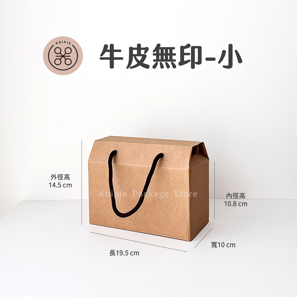 Ｔ型提盒｜牛皮無印｜小