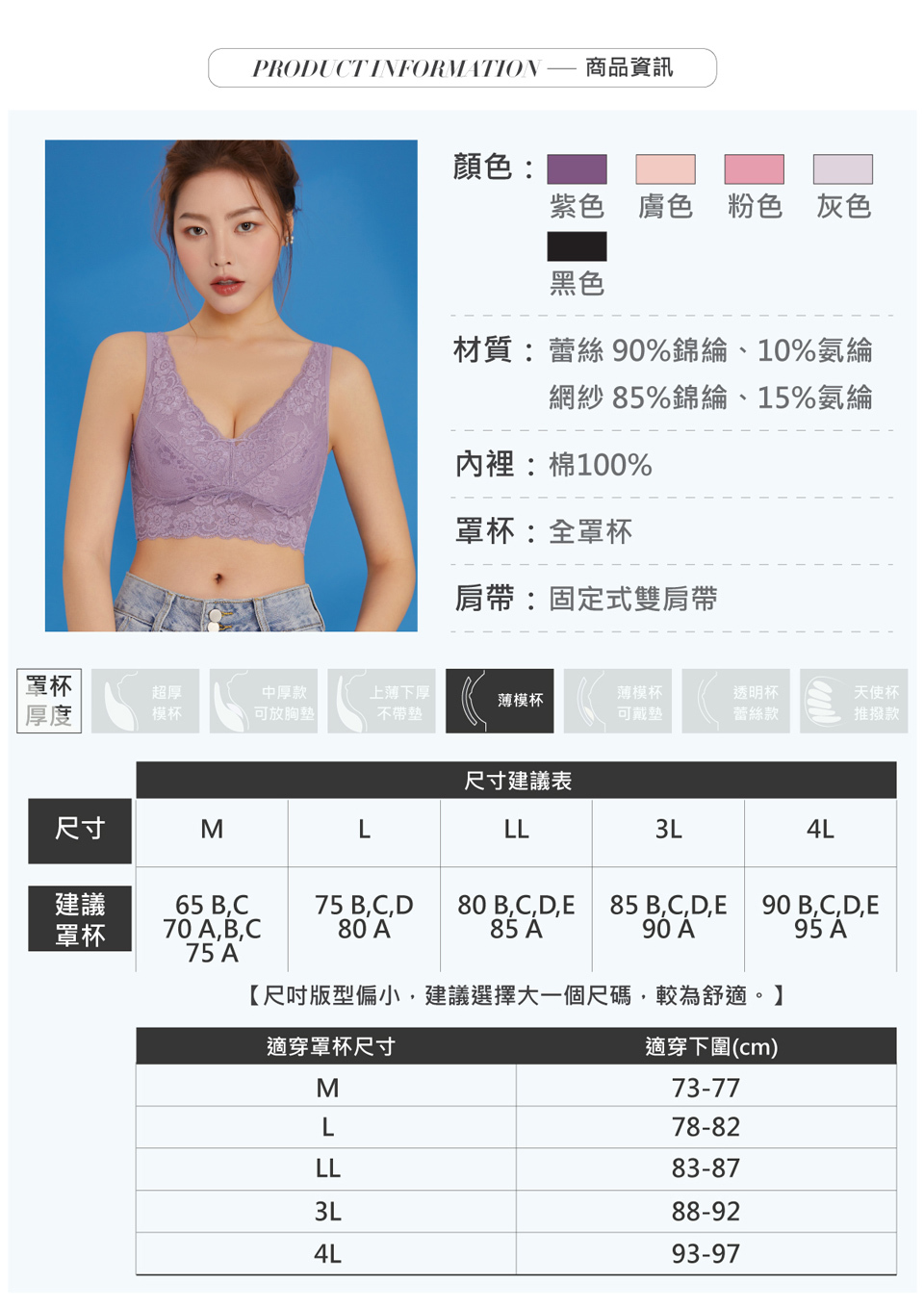 無鋼圈軟蕾絲後交叉美背舒適內衣|Olivia無鋼圈內衣、大尺碼內衣、睡眠內衣