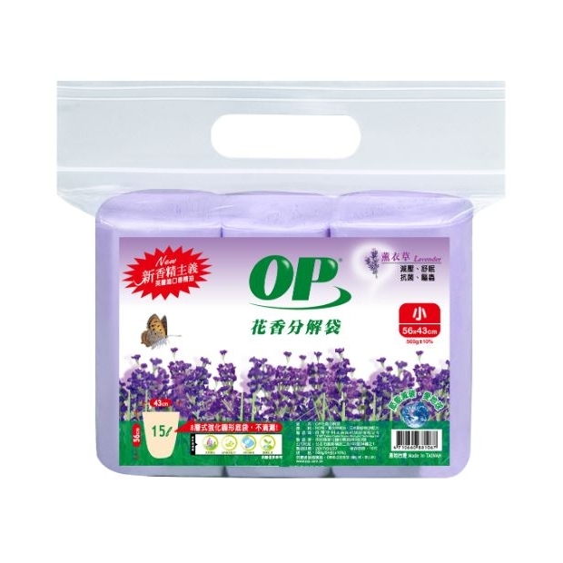 【OP】花香清潔袋-薰衣草(小)