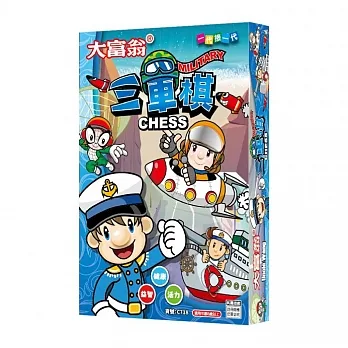 《 大富翁 》  粉Q大富翁三軍棋
