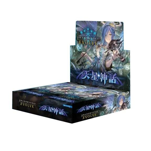 SHADOWVERSE EVOLVE  BP04第4弾 天星神話