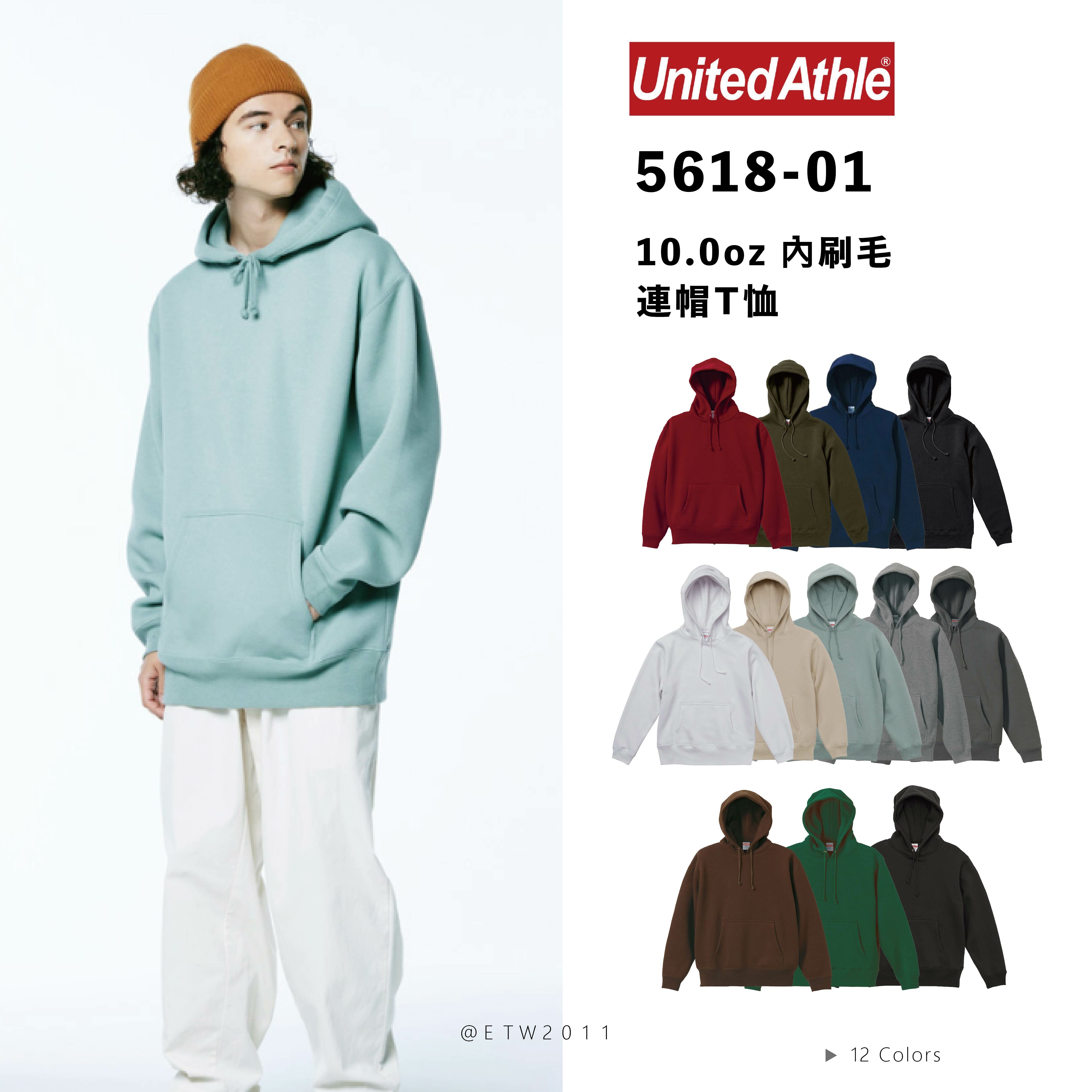 ☆ETW☆【EASY TO WEAR】United Athle 5618-01 10oz 重磅 厚質棉 刷毛 素面 連帽 帽T