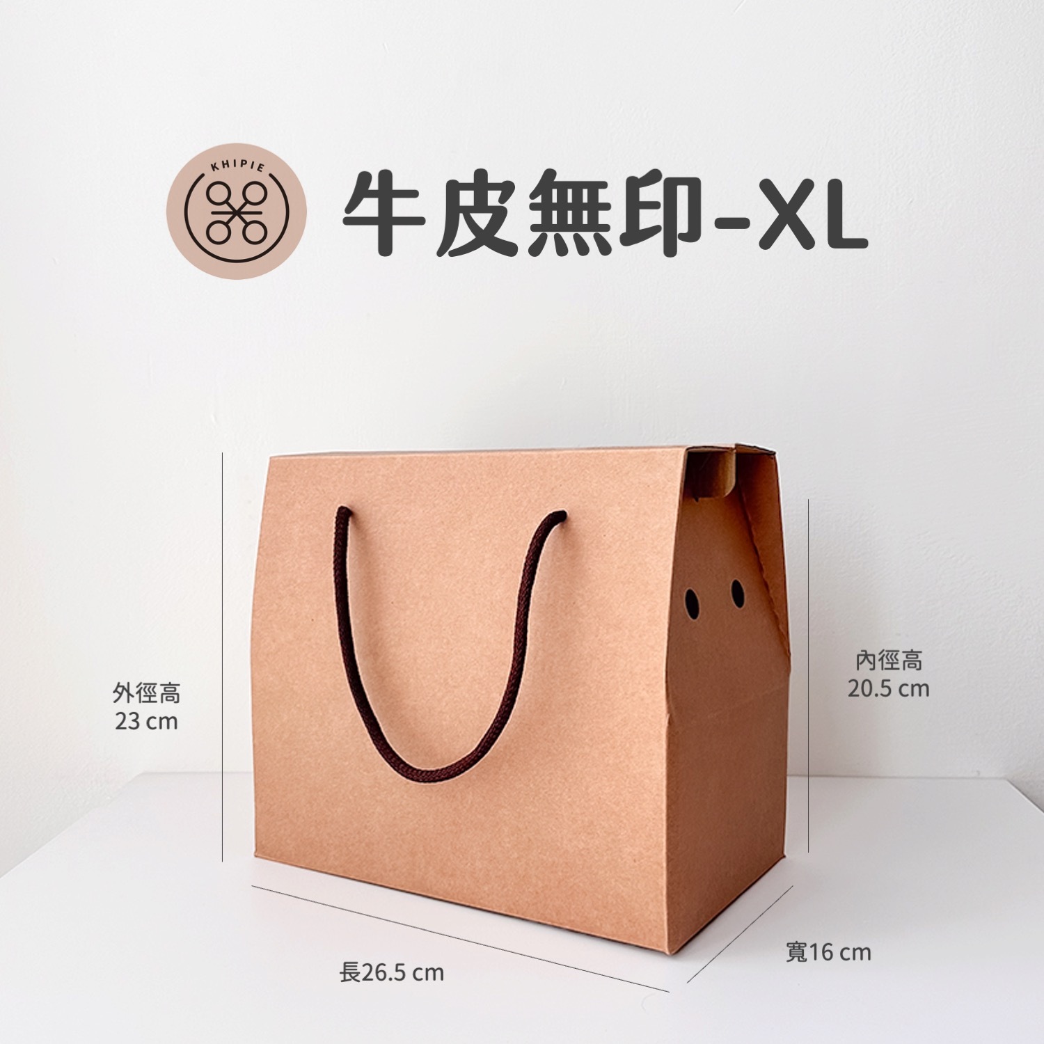 Ｔ型提盒｜牛皮無印｜XL