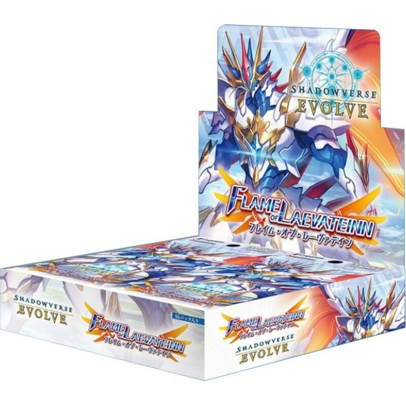 第3弾 FLAME OF LAEVATEINN