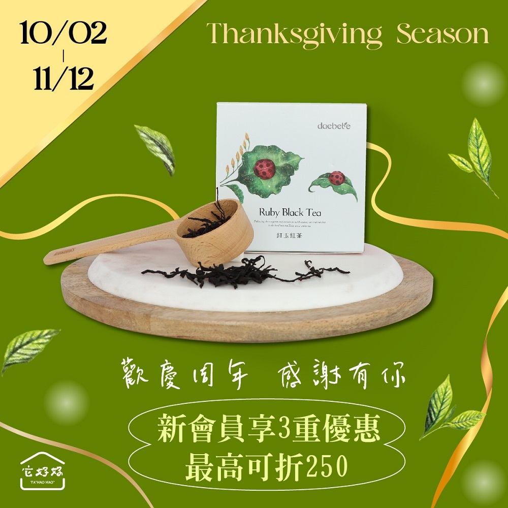 自然生態茶ECO tea