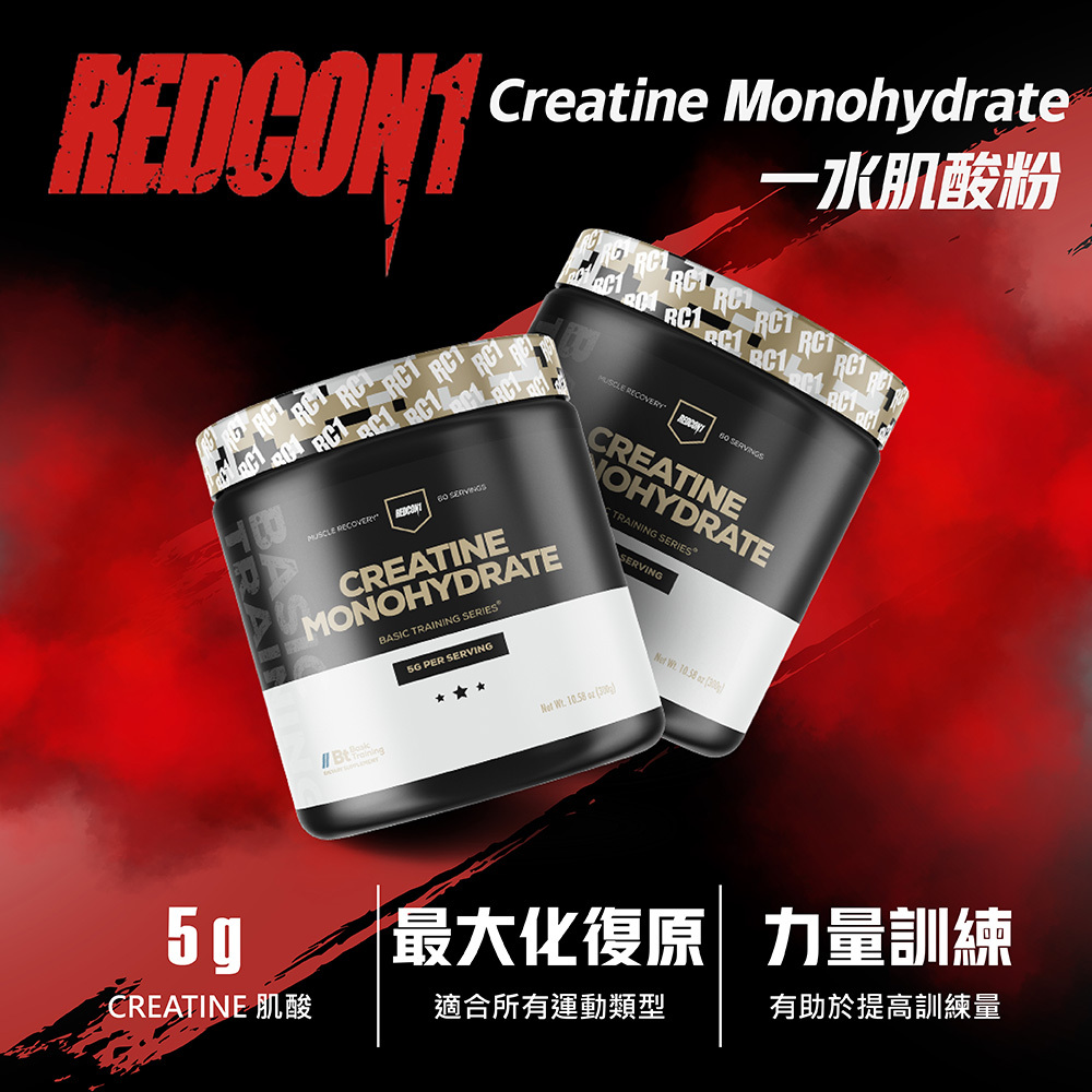 [美國 REDCON1] 一水肌酸粉