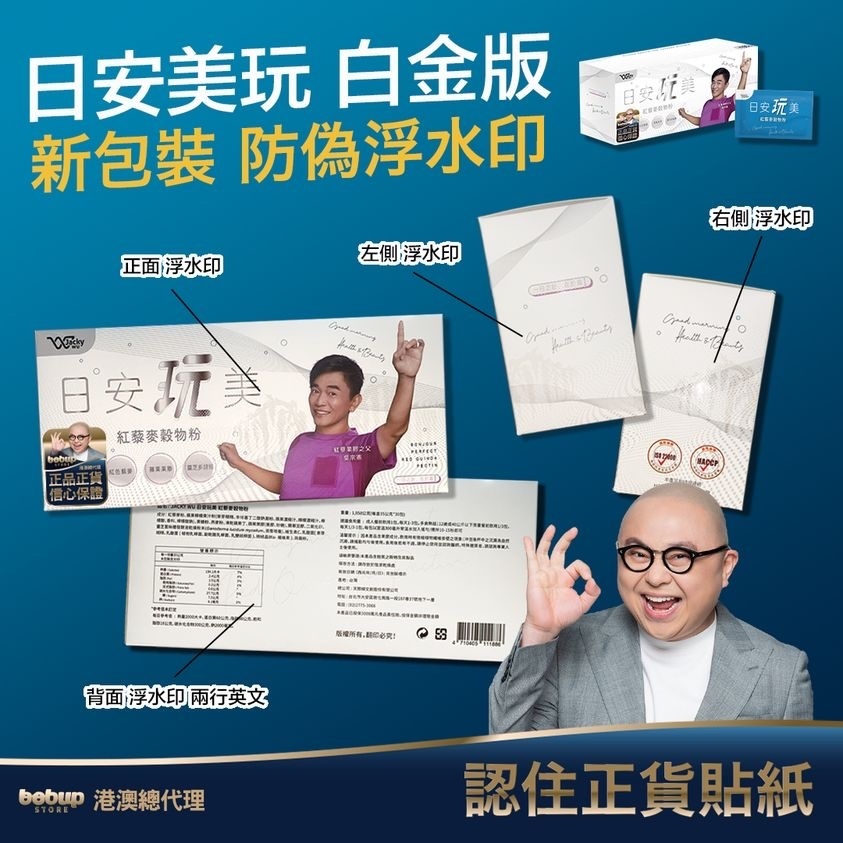 🍎JACKY WU日安玩美紅藜果膠🍎 (35g×30包） -M