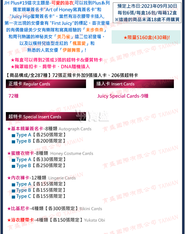 AVC JH plus19 新品未開封ボックス AVC ジューシーハニー PLUS #19