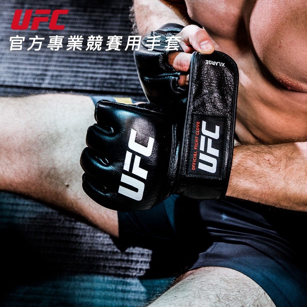 UFC 專業競賽用手套