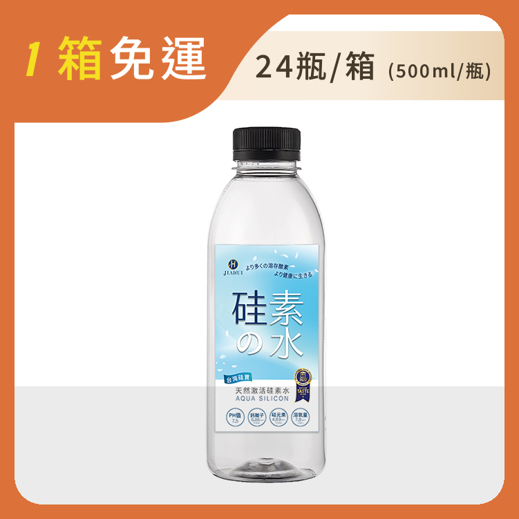 JIAHUI天然純淨硅素水(24入/箱)