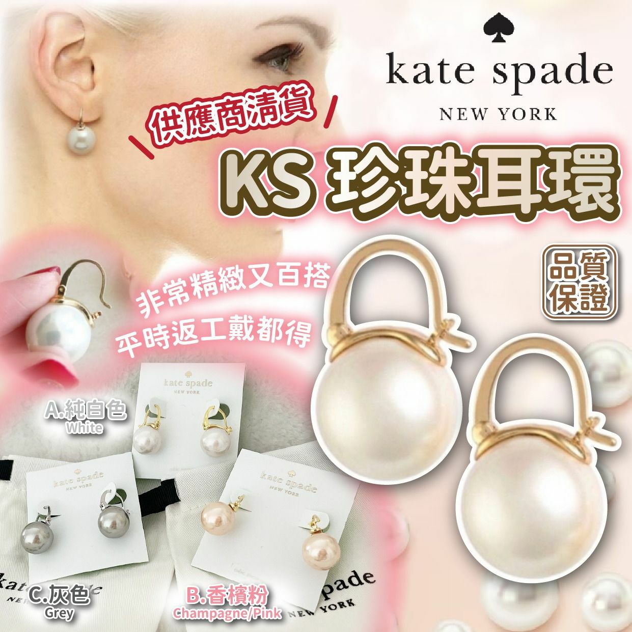 KS珍珠耳環