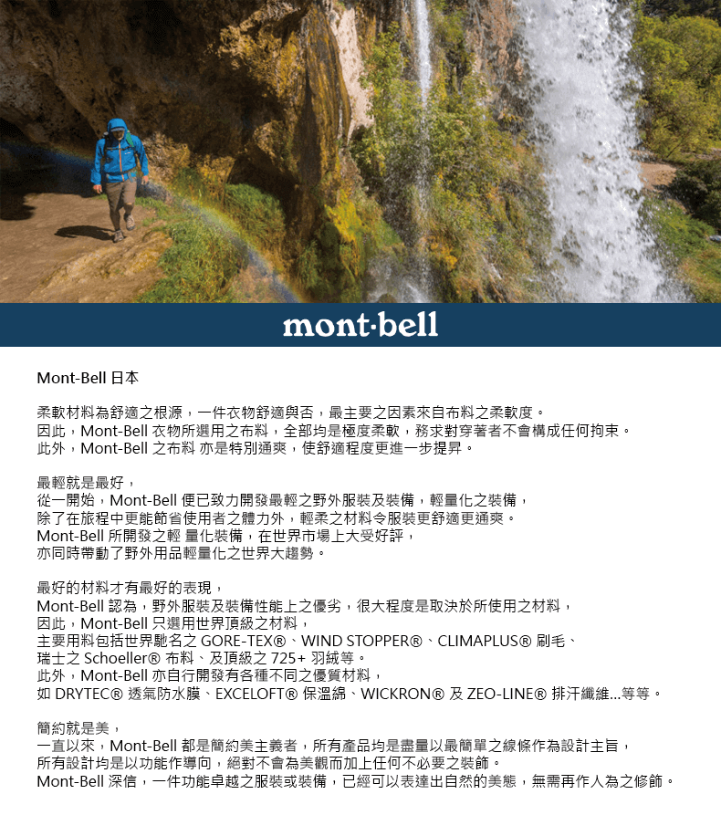 mont-bell] Dry Bag 防水袋-透明| OUTDOOR MAN 戶外用品概念店