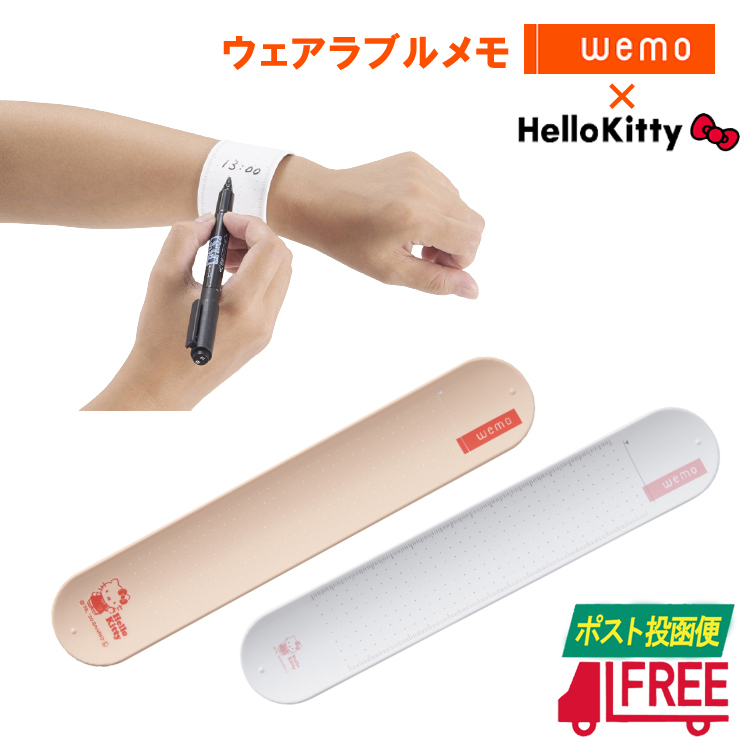 [預購] Hello Kitty WEMO穿戴式筆記