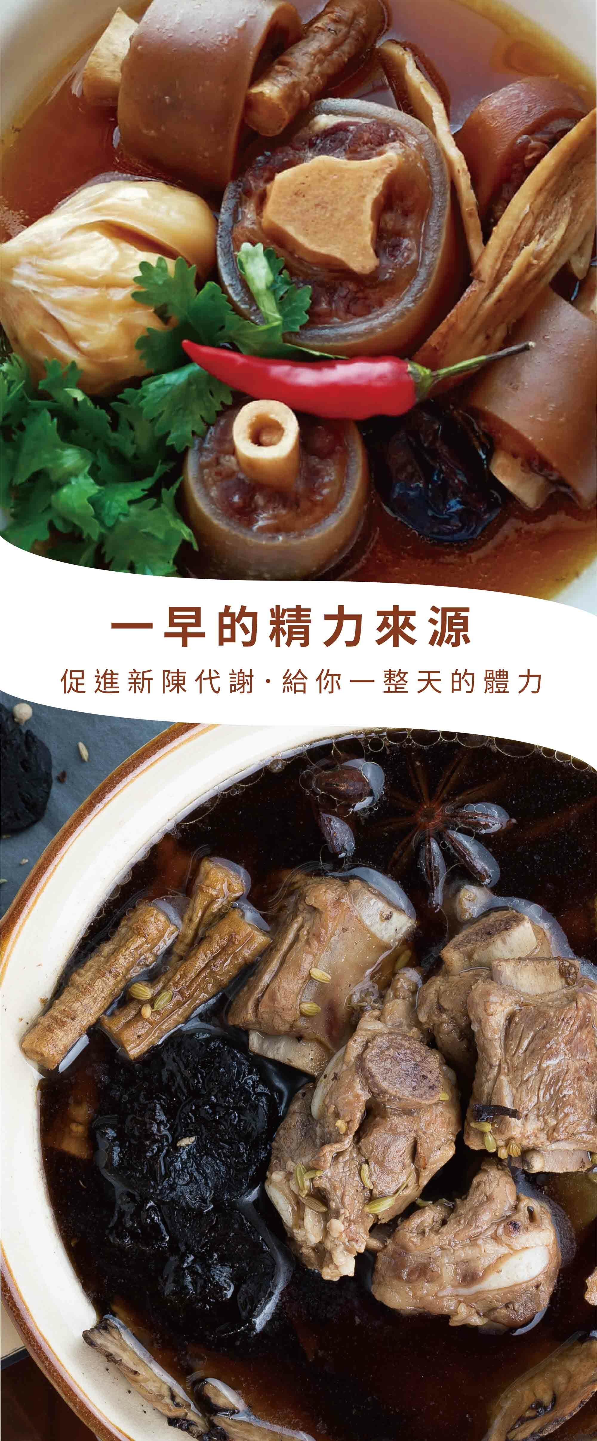 新譯漢方九蒸九曬肉骨茶料理包