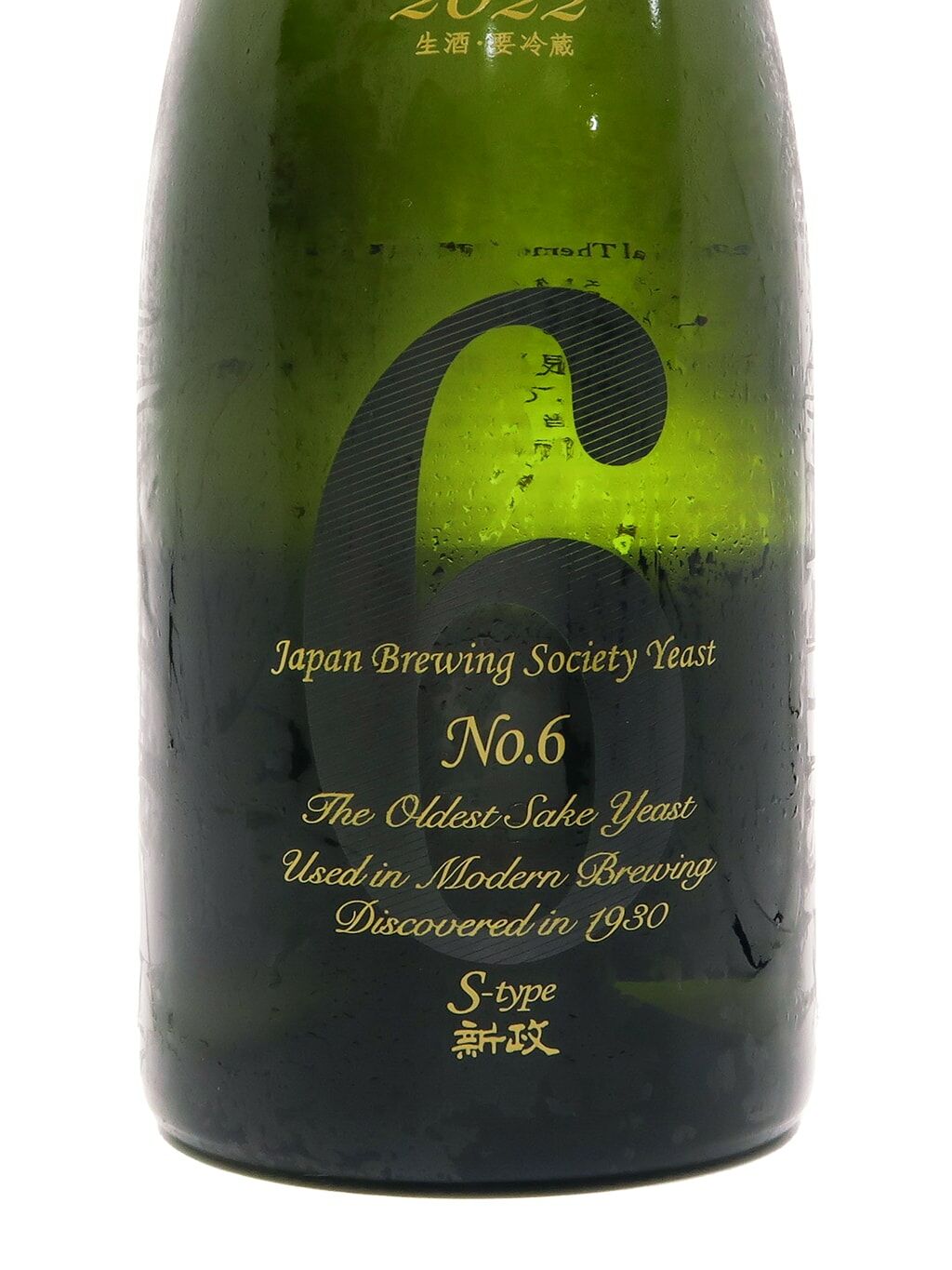 新政No.6 S-type 阿羅漢果生原酒720ml | 酒蛙Sakewa | 日本酒專門店