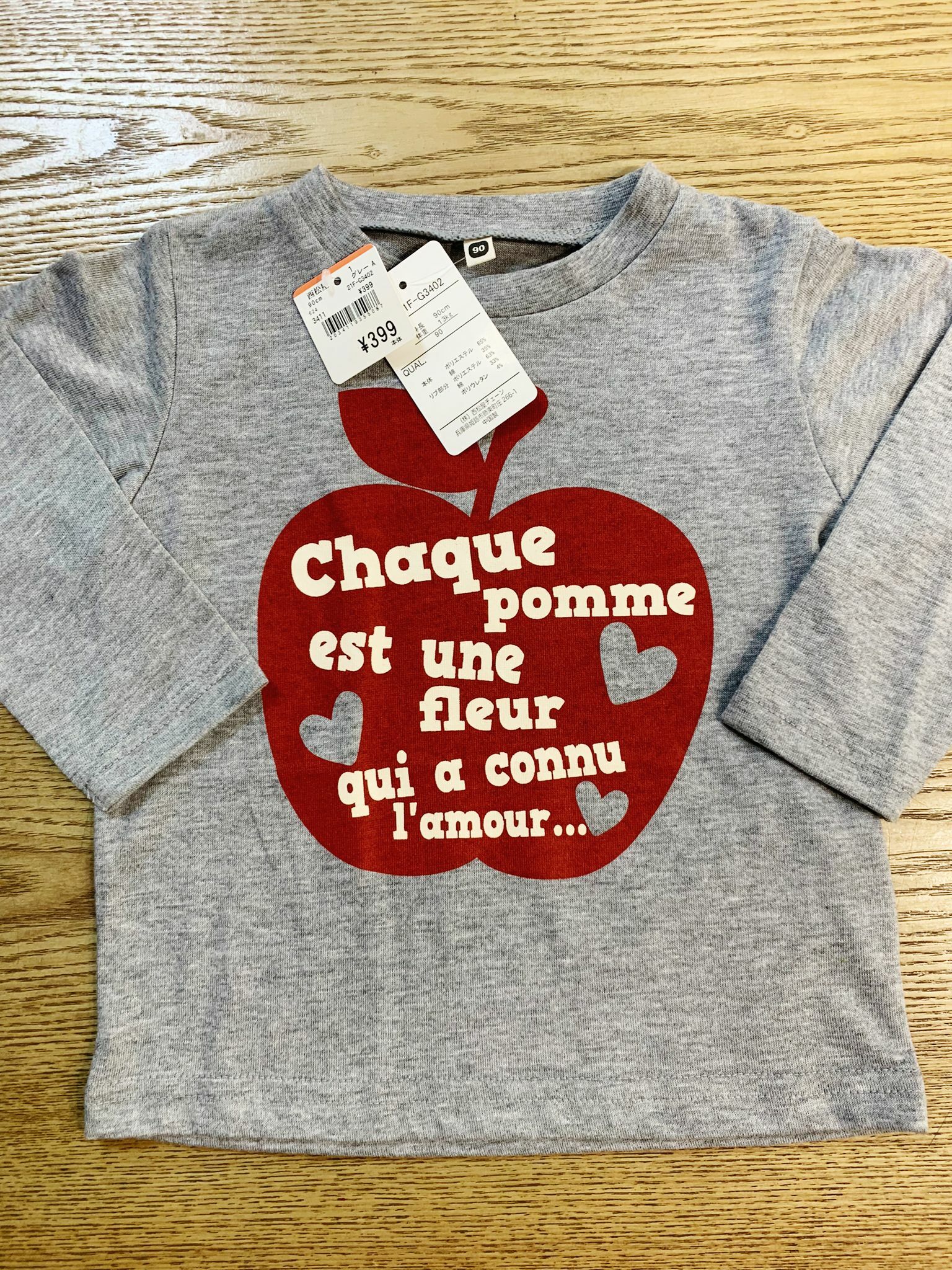 清貨優惠 長袖Tee 95cm