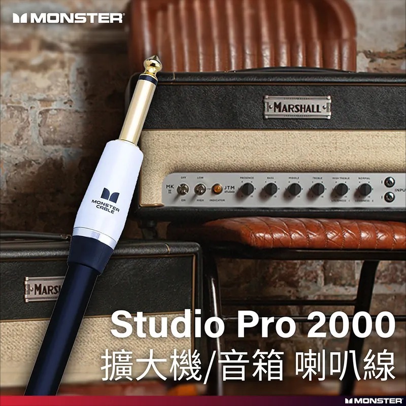 Monster Cable Studio Pro 2000 喇叭線 1.8米