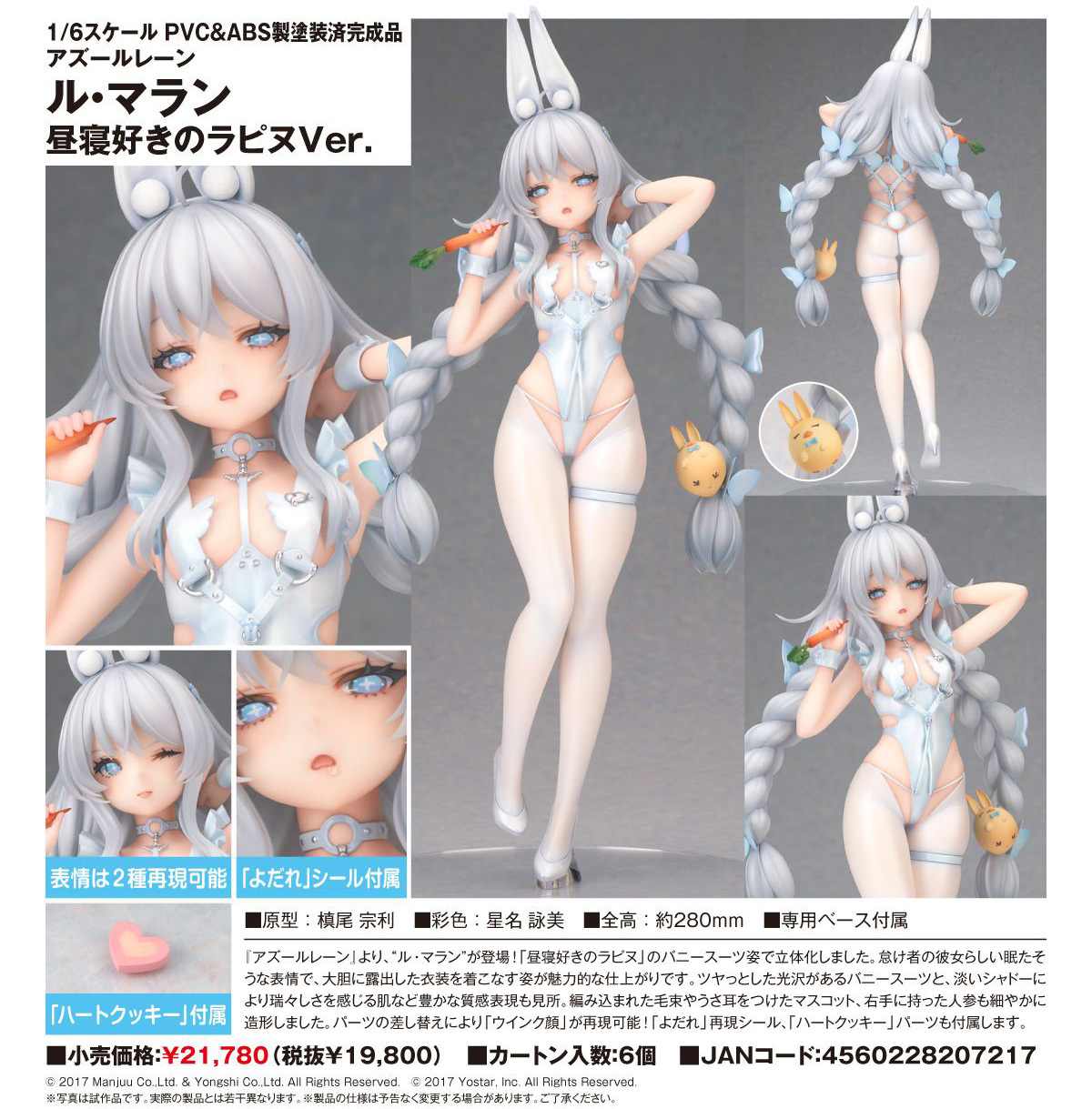 「ACG.GO」「預購」日版 Alter 惡毒 懶懶的白兔Ver. 碧藍航線 1/6 PVC Figure