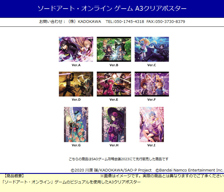 「ACG.GO」「現貨」刀劍神域 A3膠海報