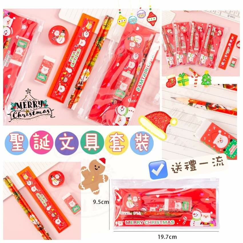 聖誕文具套裝