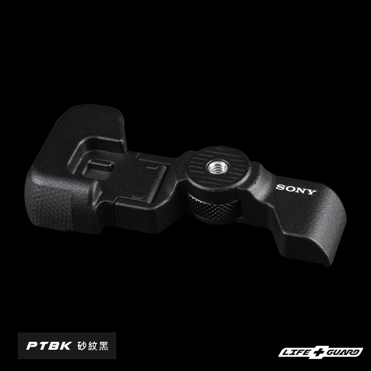 SONY GP-X2 延伸握把貼膜