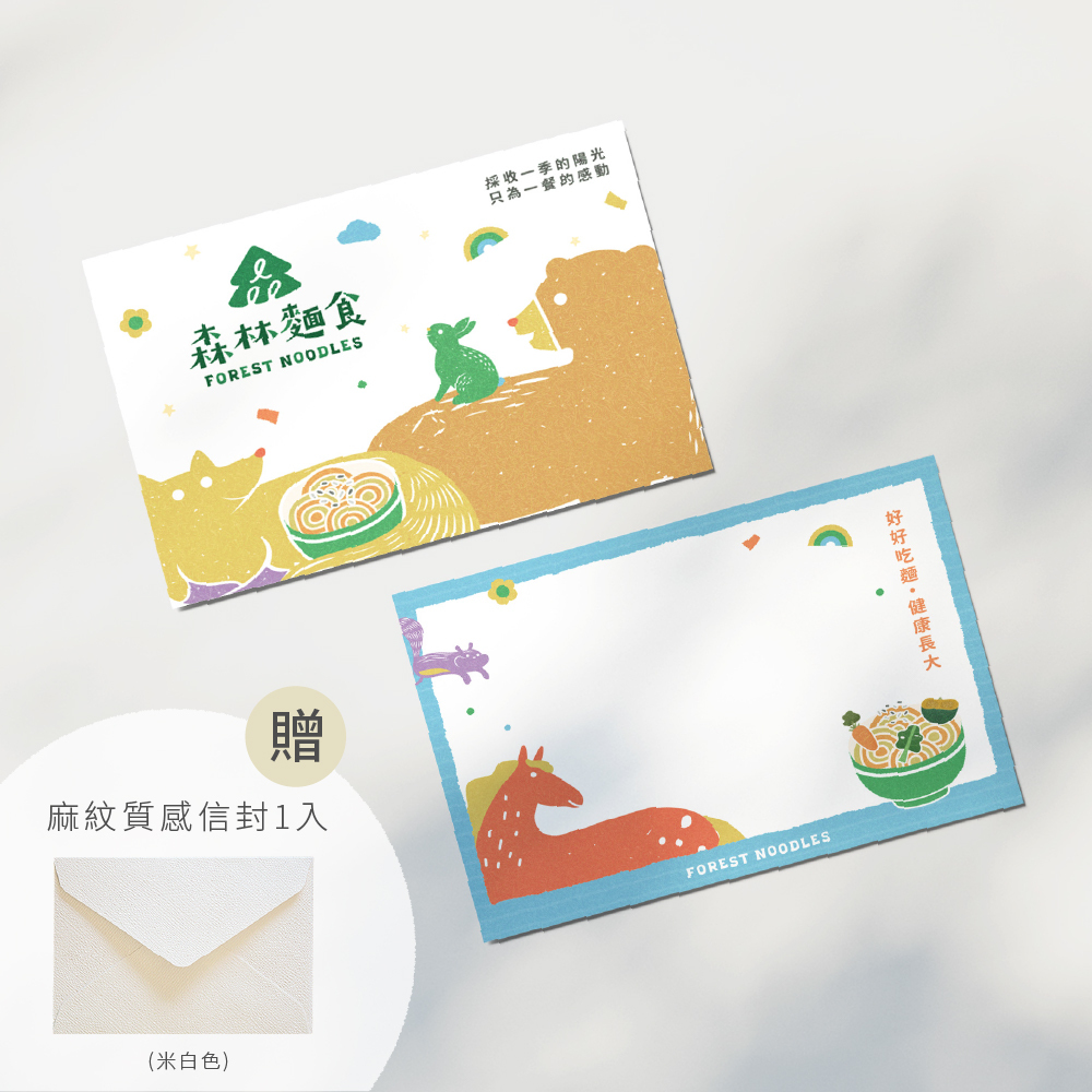 贈禮小卡｜森林寶寶｜附贈-精美信封