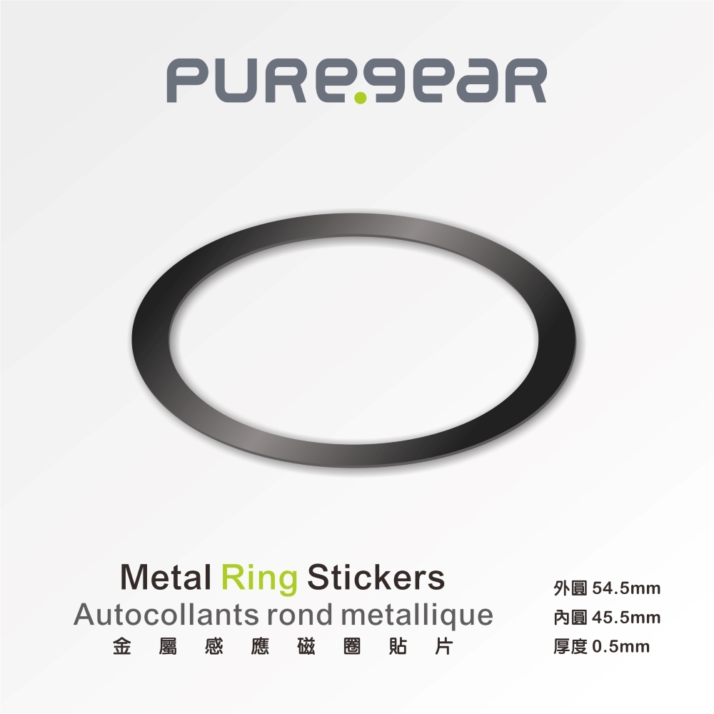 金屬感應磁圈貼片