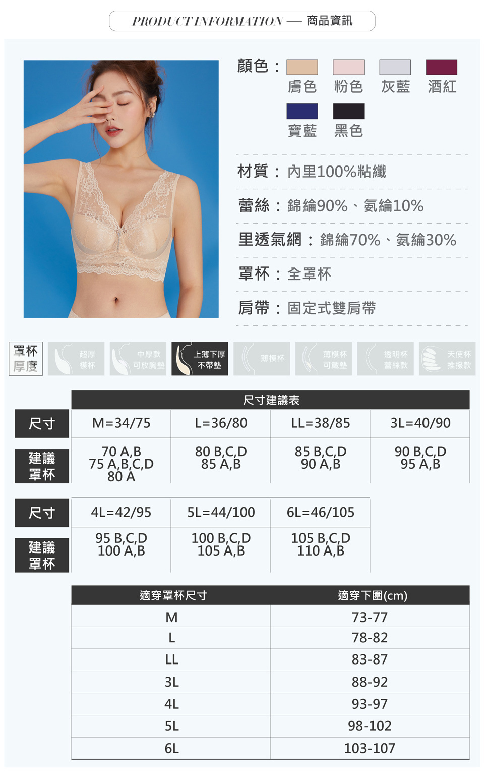 無鋼圈托提集中蕾絲包覆內衣|Olivia無鋼圈內衣 、大尺碼內衣