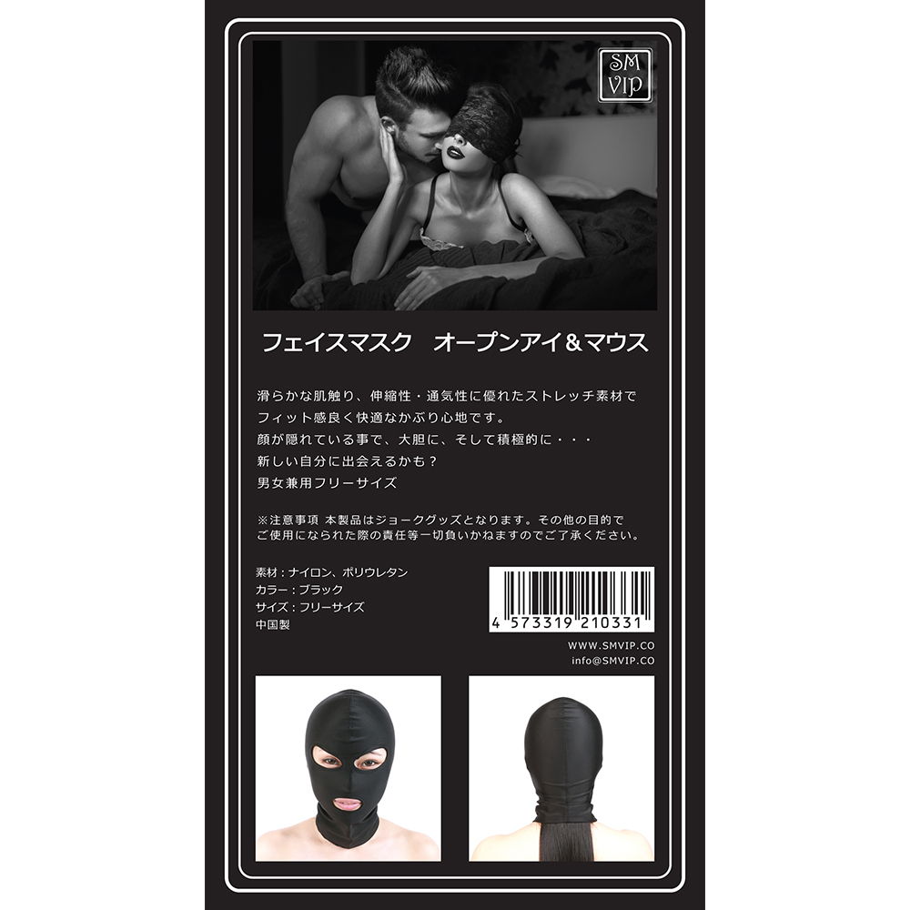SM VIP 彈性 SM 頭套