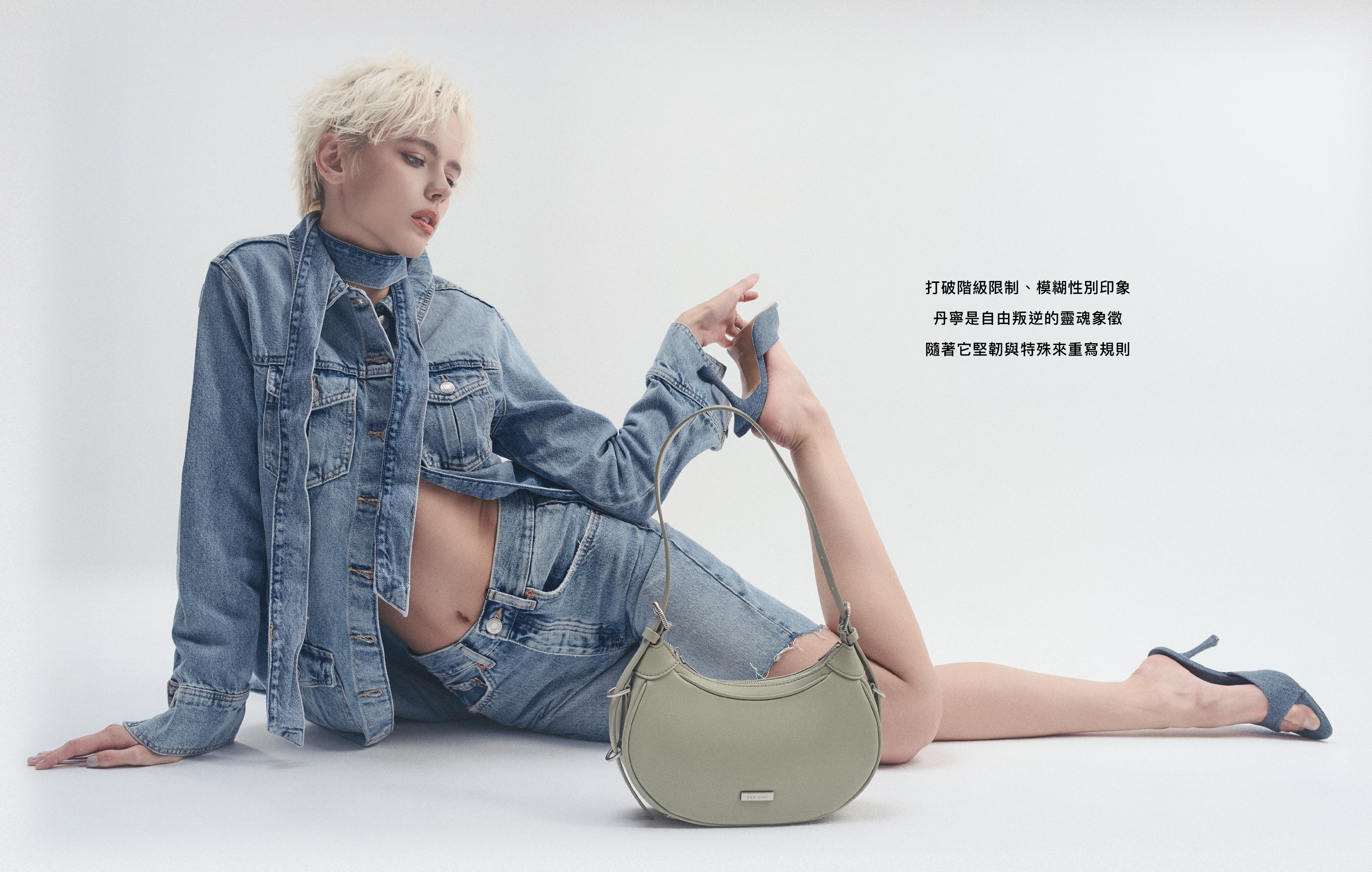 ROBINMAY 丹寧企劃- 丹寧狂想