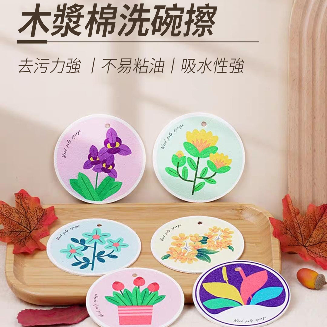 圓形木漿棉洗碗海綿 【圖案隨機】3個/裝
