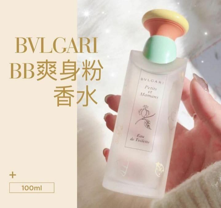Bvlgari 爽身粉味香水 100ml