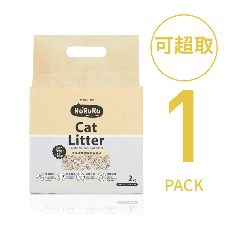 極細條三效除臭細心砂｜體驗包（2kg/6L）