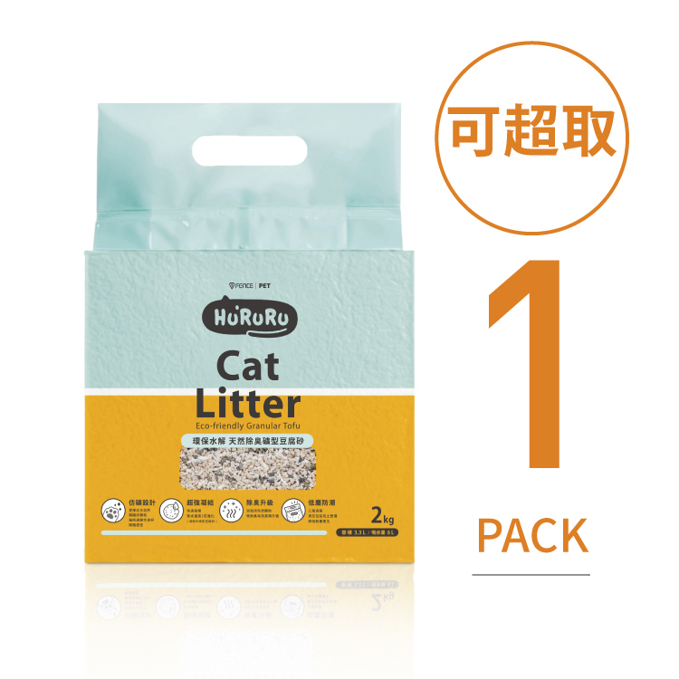 三效除臭低塵礦型豆腐砂｜無痛換砂貓砂體驗包（2kg/6L）