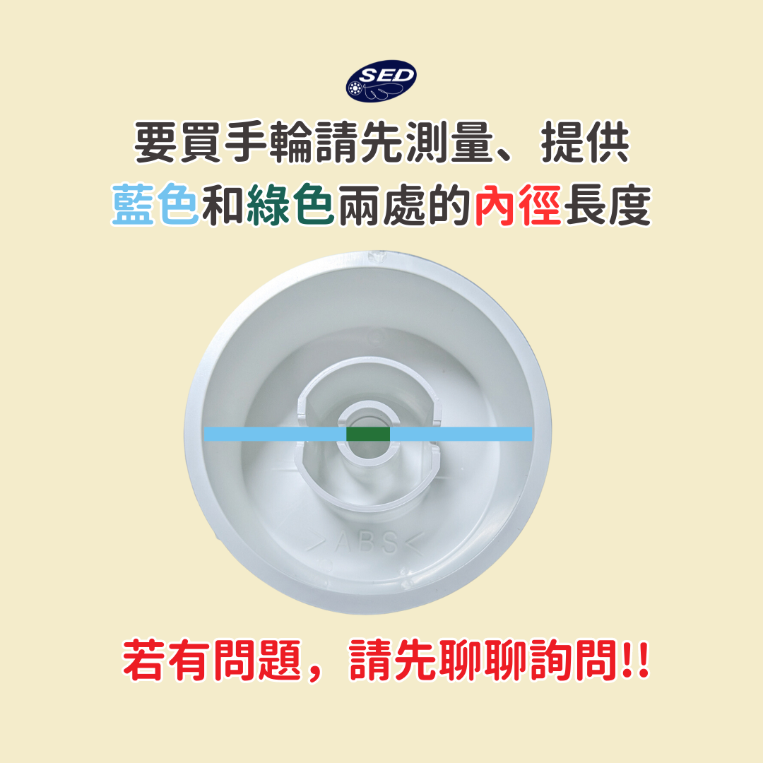 【brother】 手輪零件